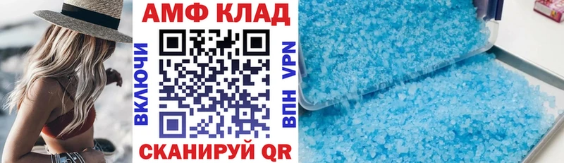 дарнет шоп Санкт-Петербург Amphetamine VHQ