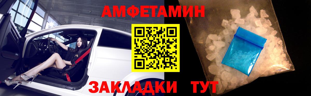 Санкт-Петербург  АМФЕТАМИН  Вход с VPN  АМФ VHQ 