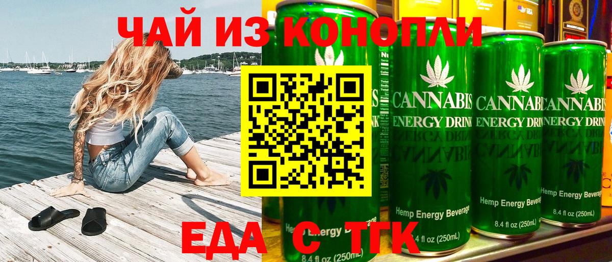 Санкт-Петербург  Еда ТГК конопля  Вход с VPN 
