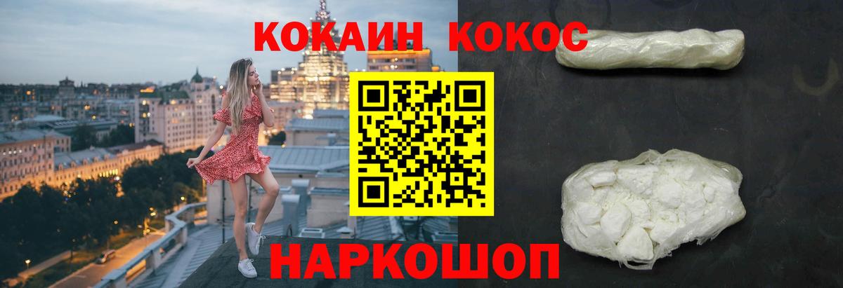 наркота  COCAIN 99%  Cocaine 99%  Вход с VPN  Санкт-Петербург 