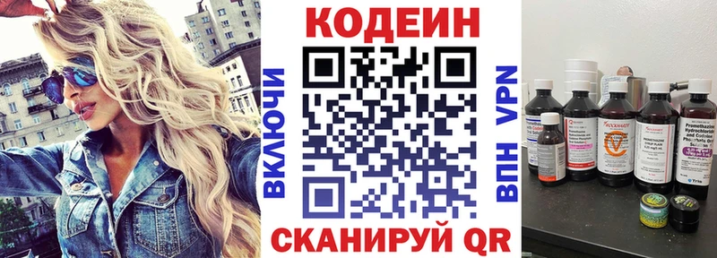 дарк нет телеграм Санкт-Петербург Кодеиновый сироп Lean Purple Drank
