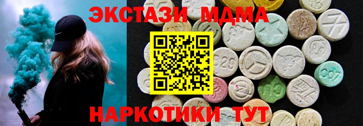 Экстази ешки  Ecstasy  Санкт-Петербург  Вход с VPN  Экстази DUBAI 