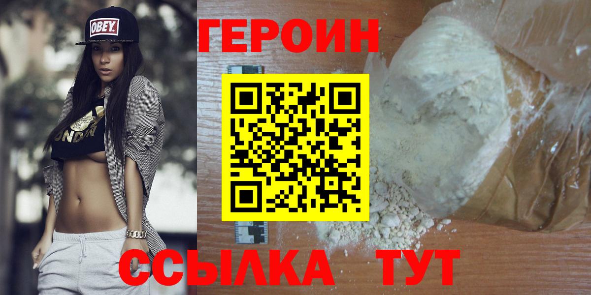 Героин гречка  Вход с VPN  Санкт-Петербург 
