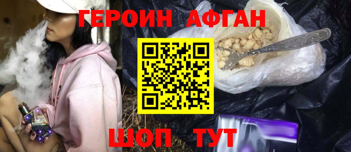 ГЕРОИН герыч Санкт-Петербург
