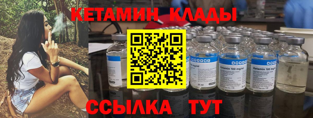 КЕТАМИН ketamine  КЕТАМИН VHQ  Вход с VPN  Санкт-Петербург 