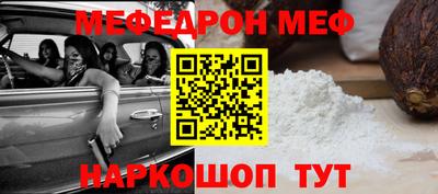 прущая мука Сланцы