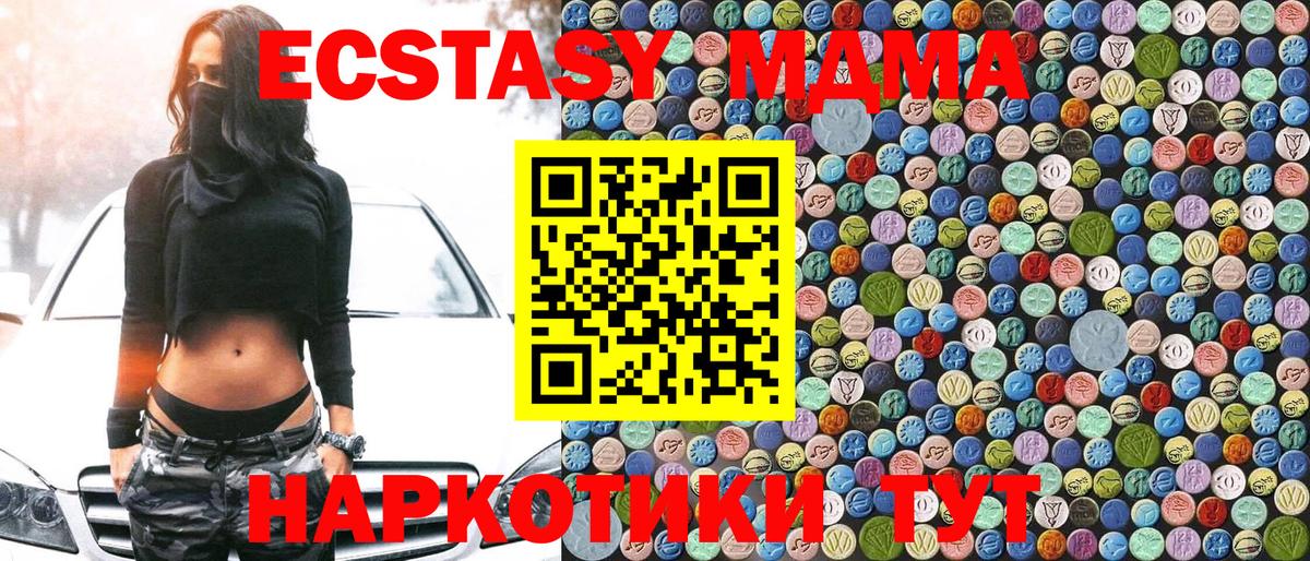 Санкт-Петербург  МДМА crystal  MDMA  Вход с VPN  МДМА кристаллы 