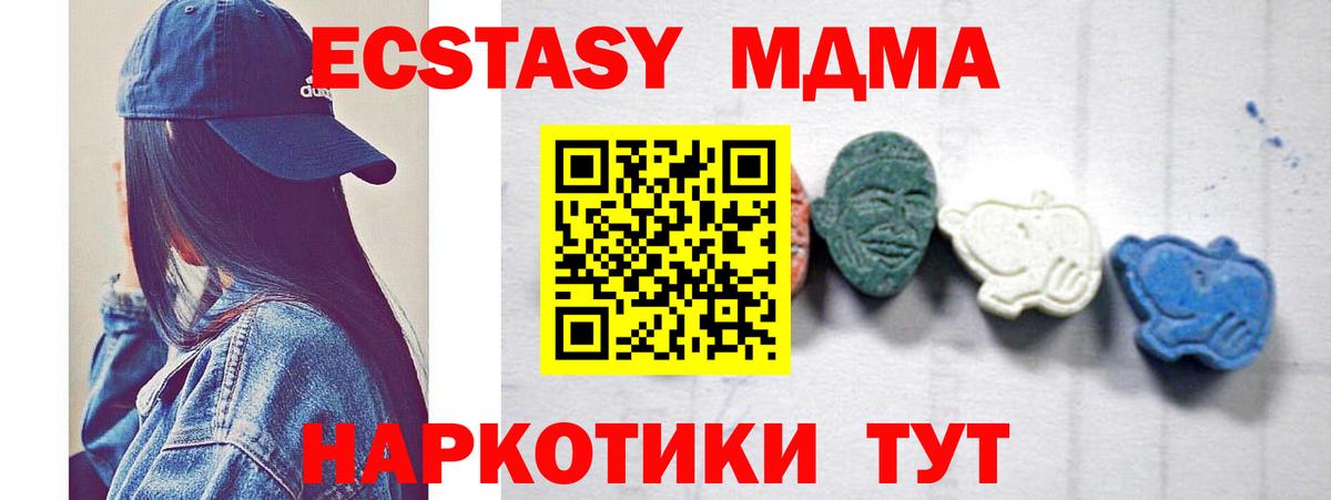 MDMA кристаллы Санкт-Петербург