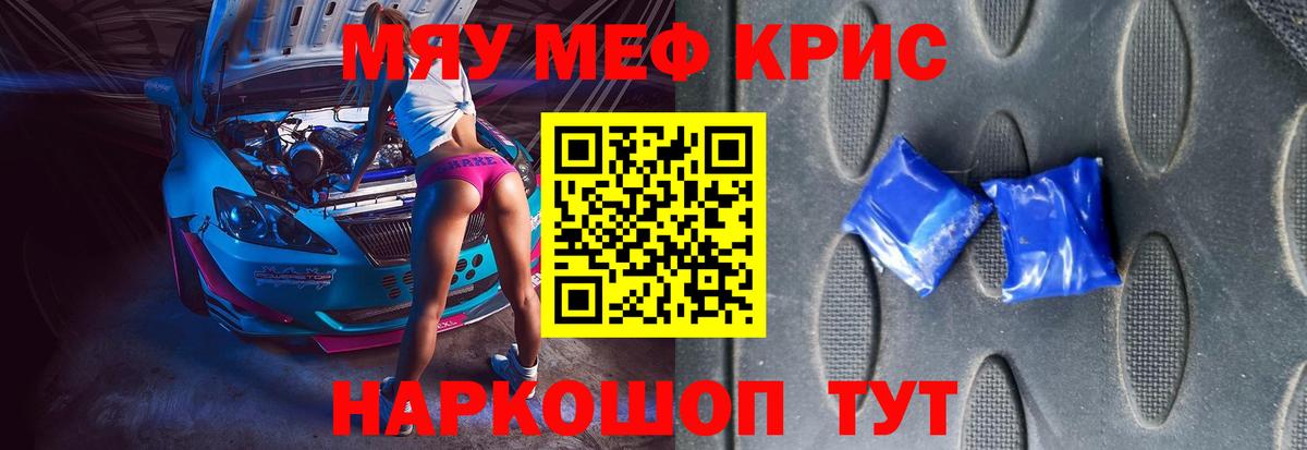Мефедрон Санкт-Петербург