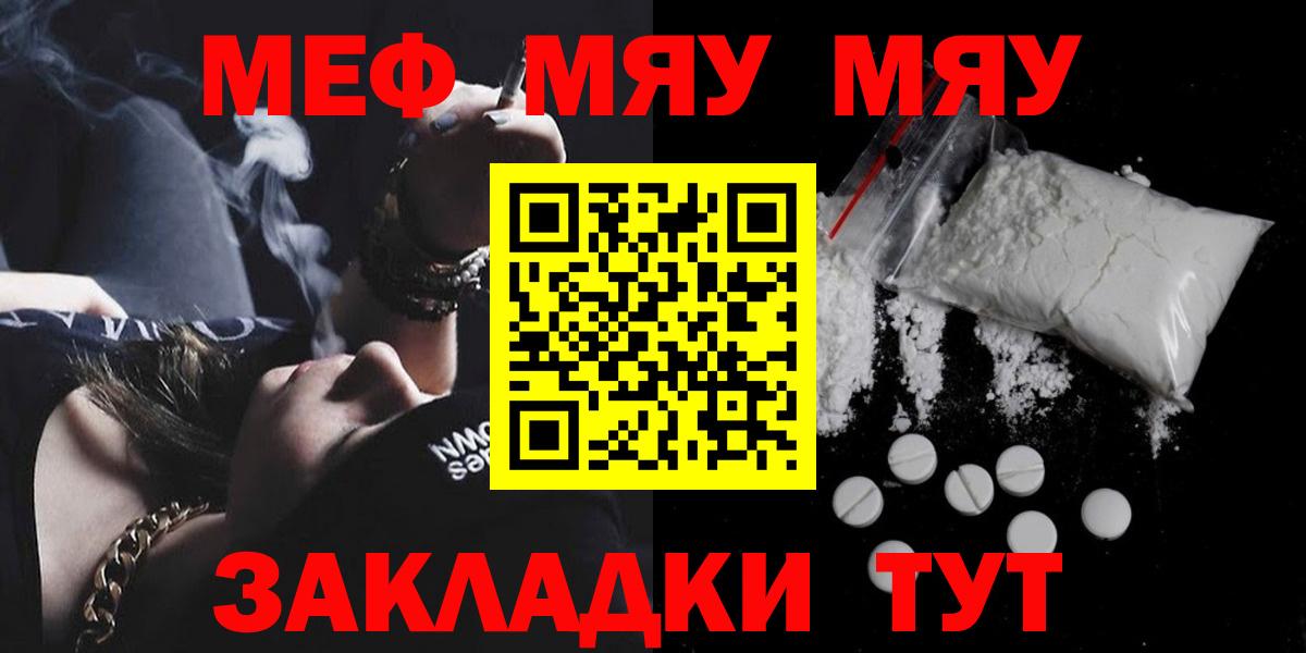 Меф  Вход с VPN  Санкт-Петербург  МЕФ мяу мяу 