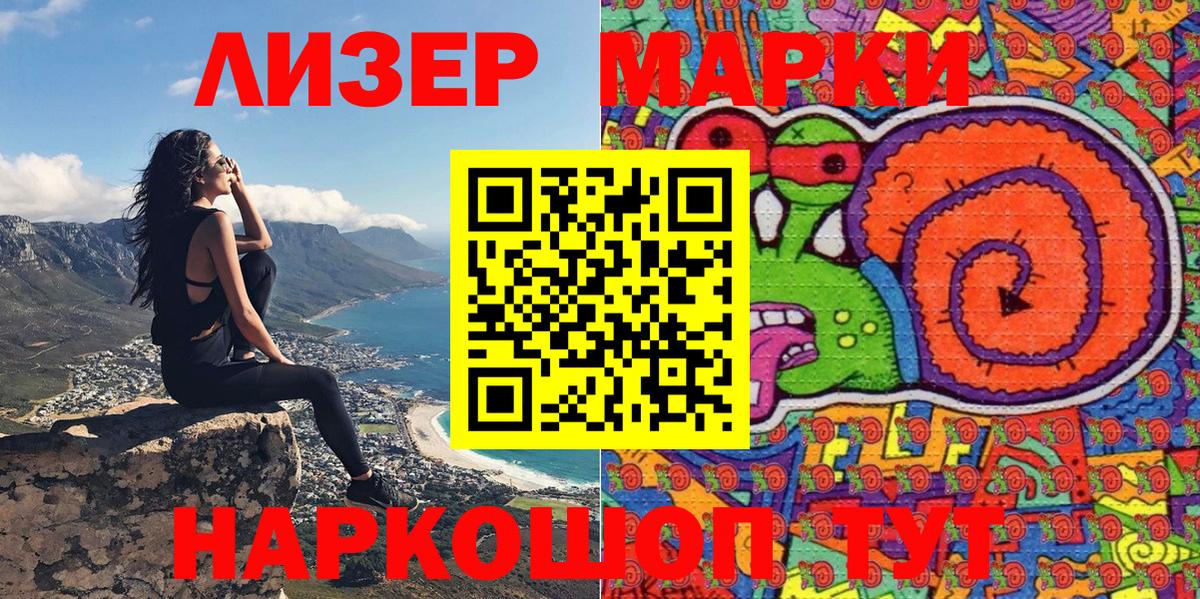 Санкт-Петербург  Марки NBOMe  Вход с VPN  Марки NBOMe 1500мкг 