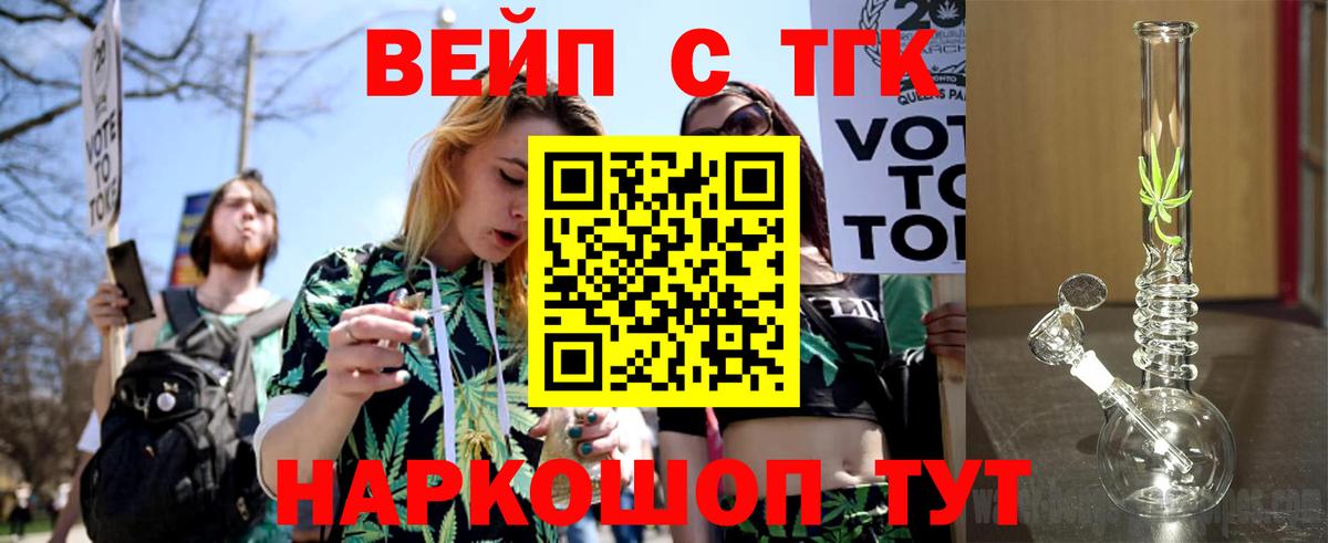 Дистиллят ТГК вейп  Вход с VPN  Санкт-Петербург 